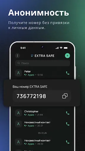 Скриншот 4 — EXTRA SAFE: Encrypted Chat