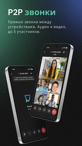Скриншот 5 — EXTRA SAFE: Encrypted Chat