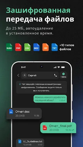Скриншот 6 — EXTRA SAFE: Encrypted Chat