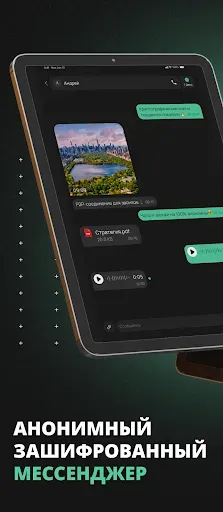 Скриншот 7 — EXTRA SAFE: Encrypted Chat