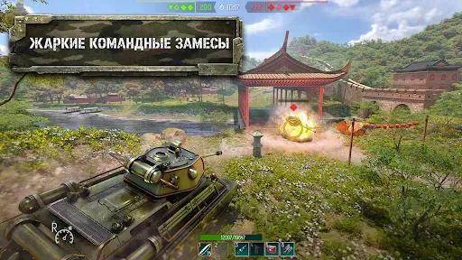 Скриншот 6 — Tank Force:Игра танки онлайн