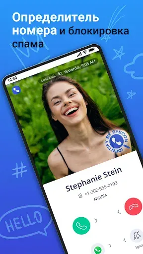 Скриншот 1 — Eyecon Определитель и антиспам