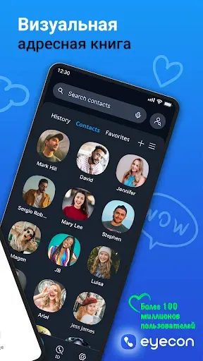 Скриншот 2 — Eyecon Определитель и антиспам