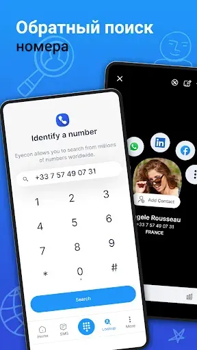 Скриншот 5 — Eyecon Определитель и антиспам