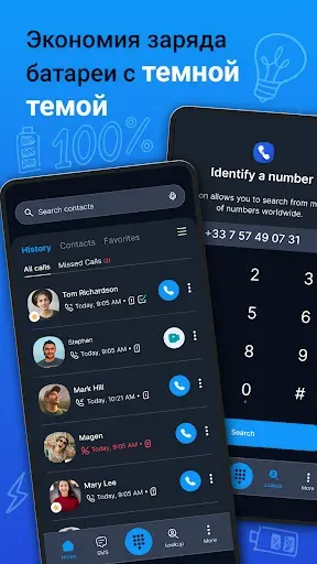 Скриншот 7 — Eyecon Определитель и антиспам