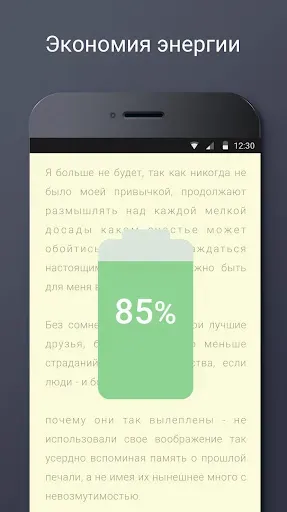 Скриншот 5 — Фильтр Синего Света