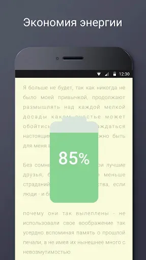 Скриншот 5 — Фильтр синего света