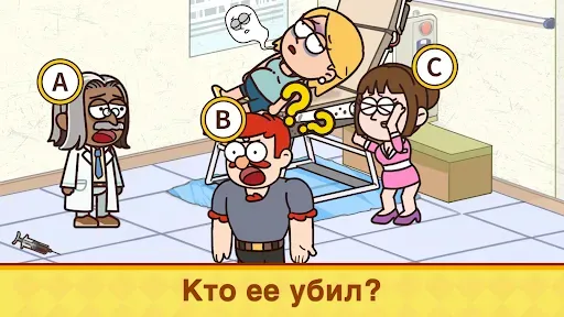 Скриншот 1 — Case Hunter: раскроешь дело?
