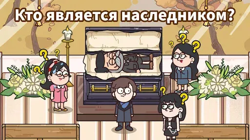 Скриншот 3 — Case Hunter: раскроешь дело?