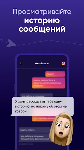 Скриншот 4 — Eyezy - GPS-трекер