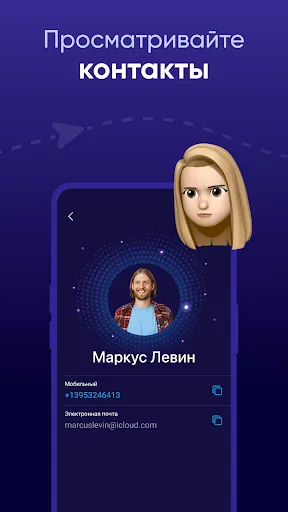 Скриншот 5 — Eyezy - GPS-трекер