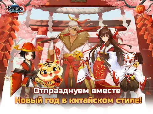 Скриншот 7 — Клятва Сакуры
