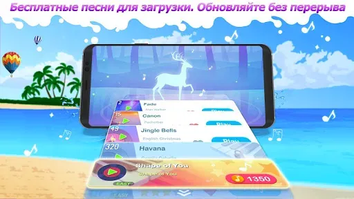 Скриншот 3 — Dream Piano