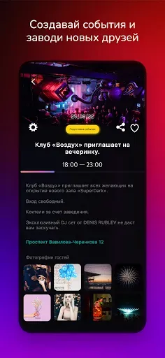 Скриншот 2 — FaceToPlace