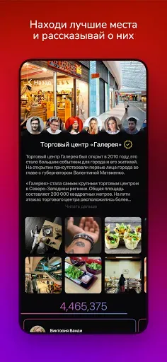 Скриншот 3 — FaceToPlace