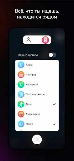 Скриншот 5 — FaceToPlace
