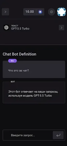 Скриншот 1 — Neron AI