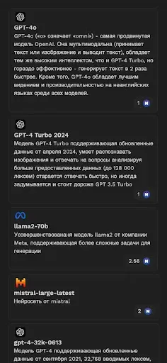 Скриншот 3 — Neron AI
