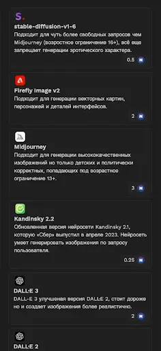 Скриншот 4 — Neron AI