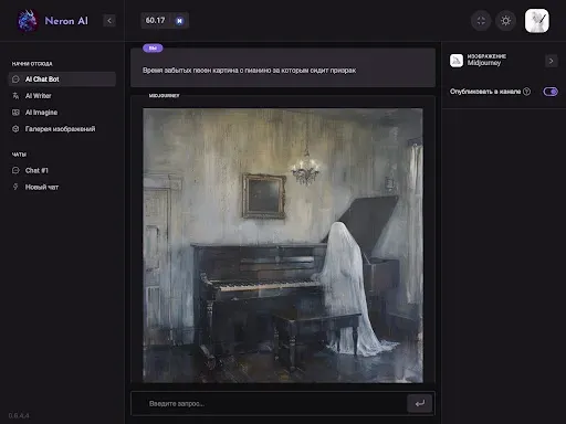 Скриншот 7 — Neron AI
