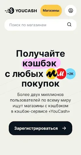 Скриншот 2 — YouCash