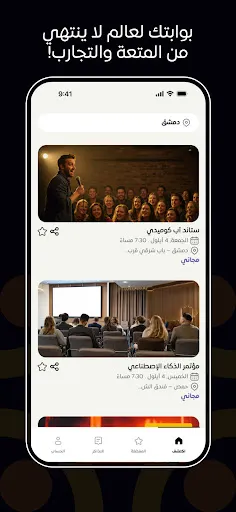 Скриншот 2 — فعالية | F3alia