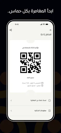 Скриншот 5 — فعالية | F3alia