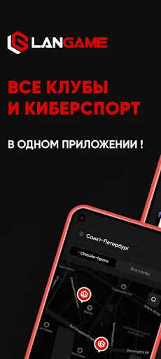 Скриншот 1 — LANGAME App
