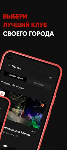 Скриншот 2 — LANGAME App
