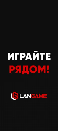 Скриншот 5 — LANGAME App