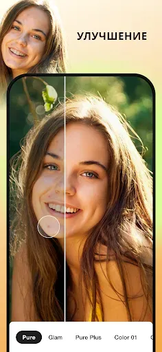 Скриншот 3 — FABE AI Фоторедактор