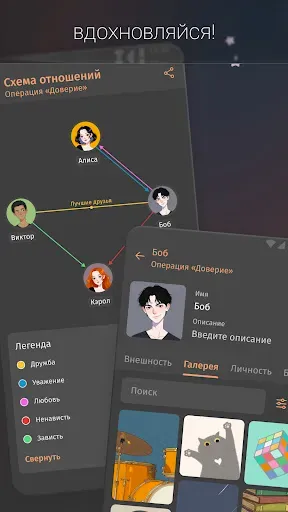 Скриншот 1 — Fabula. Планировщик романов