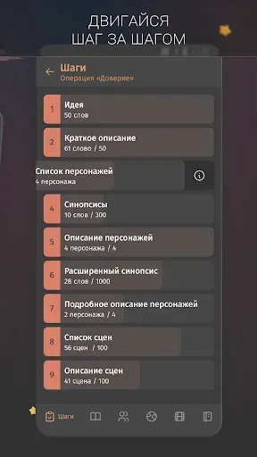 Скриншот 4 — Fabula. Планировщик романов