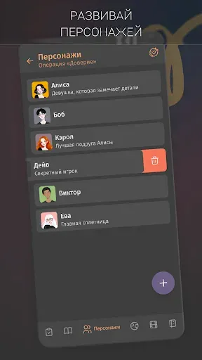 Скриншот 5 — Fabula. Планировщик романов