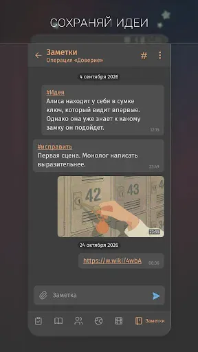 Скриншот 7 — Fabula. Планировщик романов