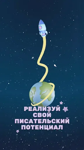 Скриншот 8 — Fabula. Планировщик романов