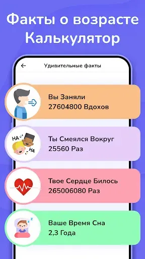 Скриншот 6 — Сканер лица - возраст по фото