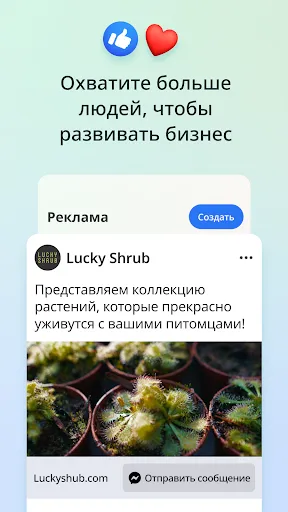 Скриншот 2 — Meta Business Suite