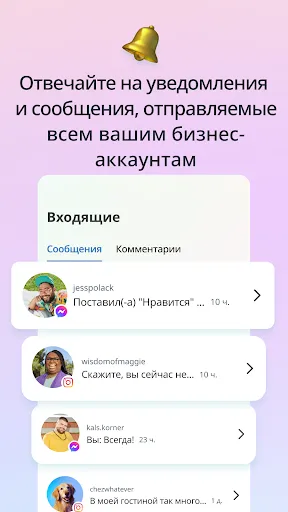 Скриншот 5 — Meta Business Suite