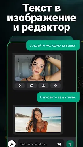 Скриншот 3 — ИИ-чат-бот GPTalk Генератор ИИ