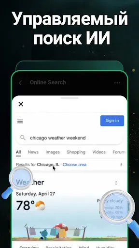 Скриншот 5 — ИИ-чат-бот GPTalk Генератор ИИ