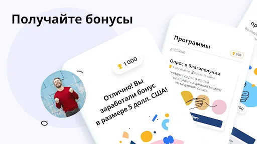 Скриншот 1 — Viewpoints