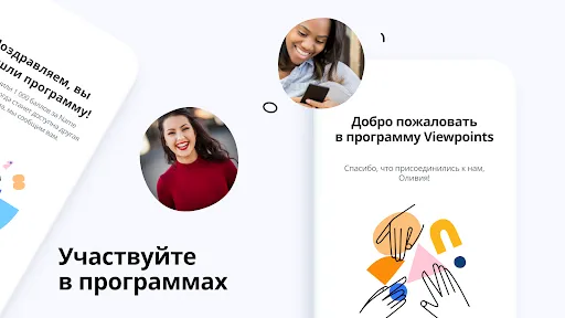 Скриншот 2 — Viewpoints