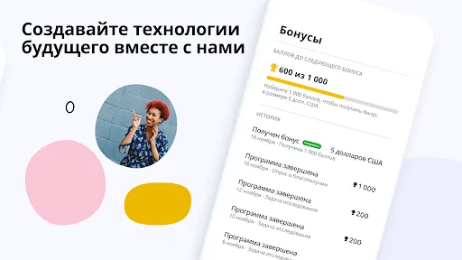 Скриншот 3 — Viewpoints
