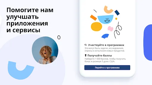 Скриншот 4 — Viewpoints