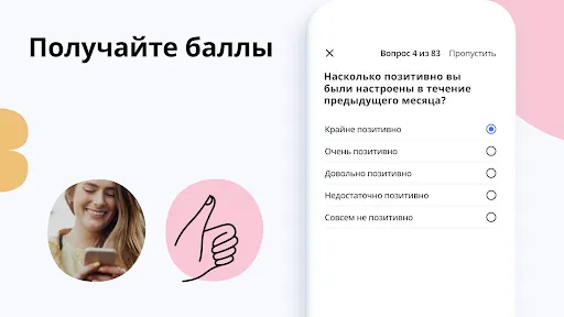 Скриншот 5 — Viewpoints
