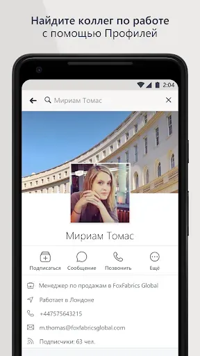 Скриншот 3 — Workplace from Facebook