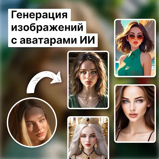 Скриншот 2 — Future Self™: AI Face Aging