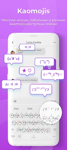 Скриншот 7 — Эмодзи Клавиатура Emoji Lite
