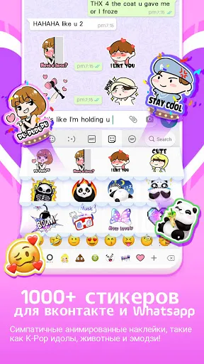 Скриншот 8 — Клавиатура Facemoji Pro